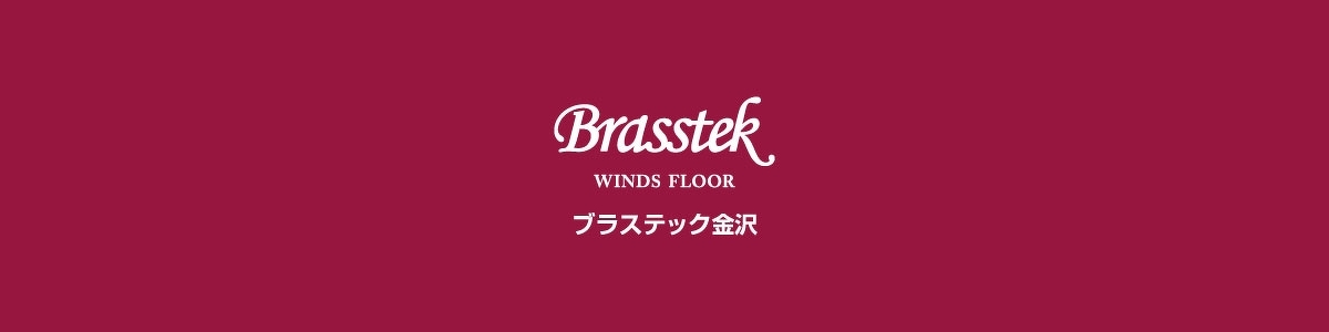 [ISHIKAWA] Brasstek金沢